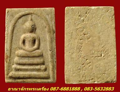 พระสมเด็จบางขุนพรหม ปี09 พิมพ์เกศบัวตูมนิยม องค์พิเศษที่ใบหน้าติดชิ้นส่วนของสมเด็จกรุเก่าใหญ่มาก